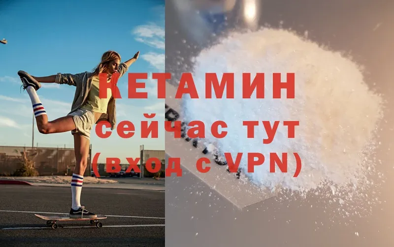 КЕТАМИН ketamine  Гулькевичи 